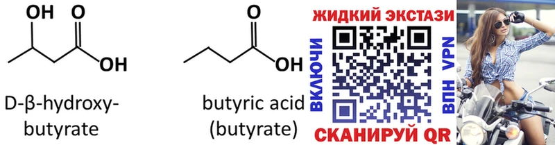 БУТИРАТ BDO 33%  Шатура 