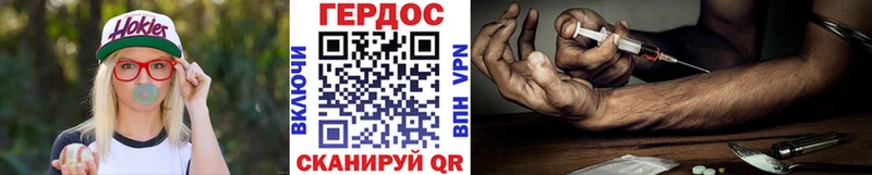 ГЕРОИН VHQ Шатура